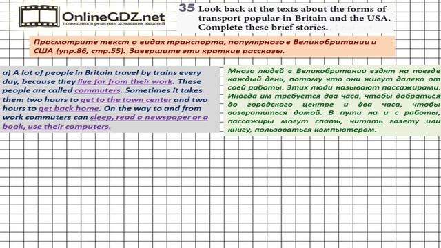 Unit 2 Homework Задание №35 - Английский язык "Enjoy English" 7 класс (Биболетова) смотреть онлайн
