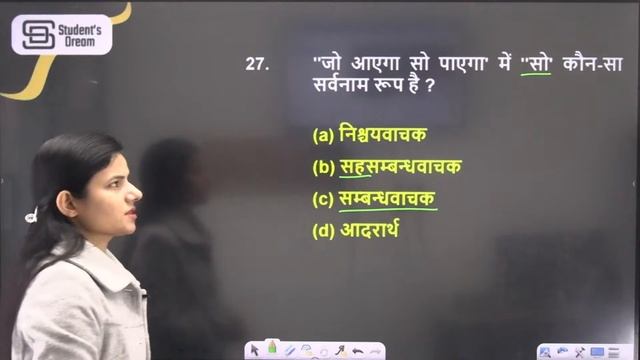 DSSSB MTS 2024 | 567 Posts | DSSSB MTS Hindi सर्वनाम -2 | बिल्कुल Basic से | SD SSC смотреть онлайн