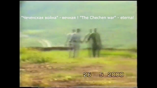 Война глазами полковника Семёнова.Чечня 1999-2000 года, 54 ДОН, 17 осн ВВ МВД РФ. 4 часть смотреть онлайн
