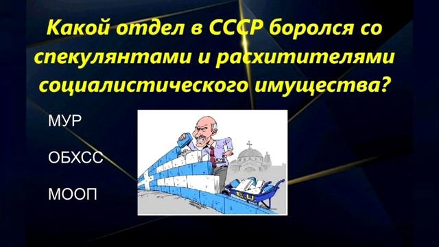 Тест: 9 фактов о жизни в СССР которые смогу вспомнить не все смотреть онлайн