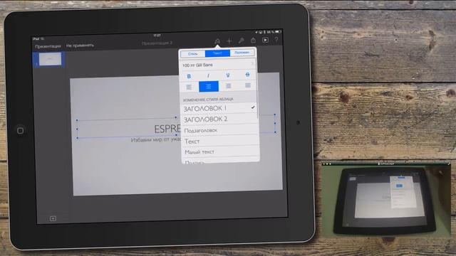 Как редактировать текст в Apple Keynote для iPad смотреть онлайн