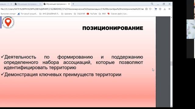 Гилев Владимир: Маркетинг места: как открыть "сокровищницу" территории? смотреть онлайн