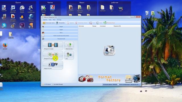 Как объединить два видео в одно смотреть онлайн