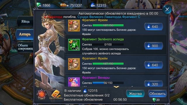 Мария и Фрейа. Золотые богини Goddess. Сбор фрагментов и конечная расстановка. смотреть онлайн