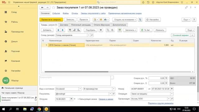 Интеграция Instagram и 1С:УНФ