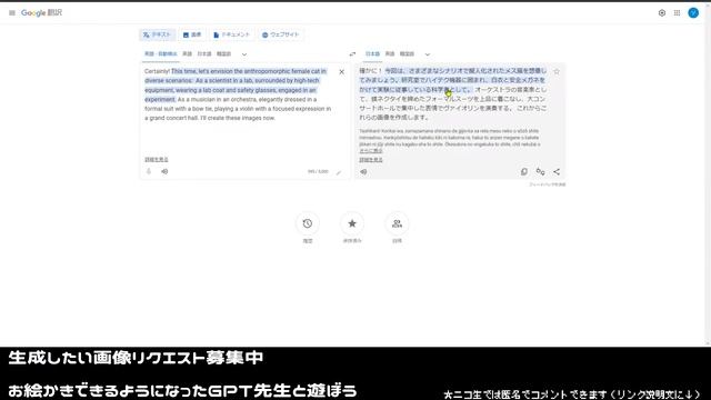 【画像生成AI】お絵かきGPT【ChatGPT】 смотреть онлайн