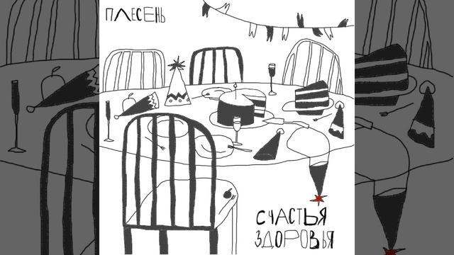 Шодан смотреть онлайн