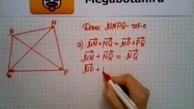 Номер 759 Геометрия 7 9 класс Атанасян смотреть онлайн