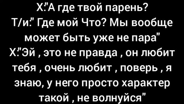 Твой парень Феликс. Вы поссорились смотреть онлайн