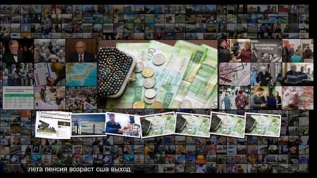 Обленились В США выходят на пенсию в 67, а у нас из-за 65 скулят смотреть онлайн