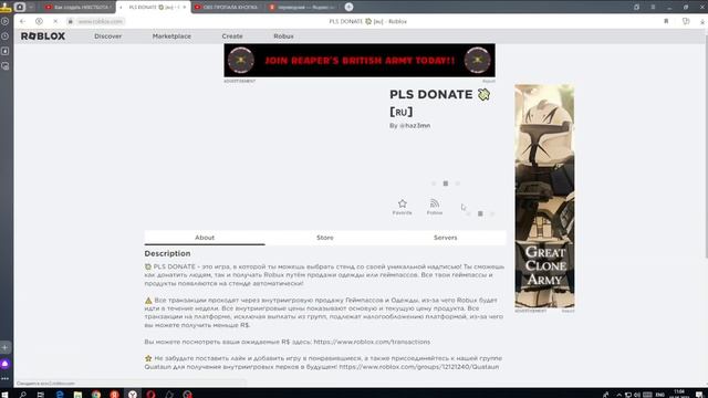 как убрать перезагрузку ПК при загрузки плейса в роблокс смотреть онлайн