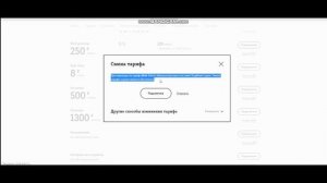 Как ПОМЕНЯТЬ тариф на ТЕЛЕ2