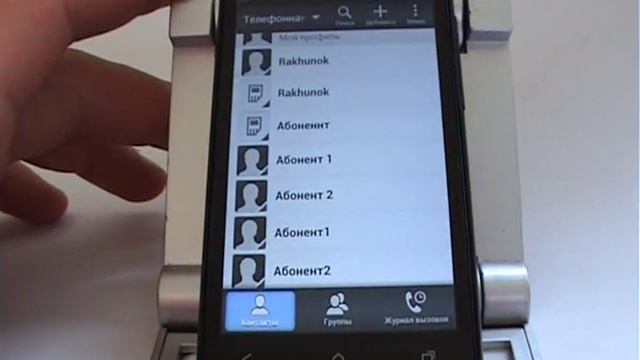 Как объединить или удалить дубли контактов в смартфоне HTC смотреть онлайн