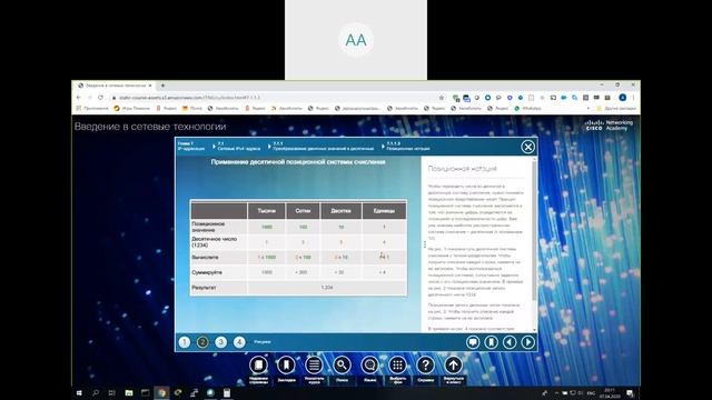 IP адресті есептеу смотреть онлайн