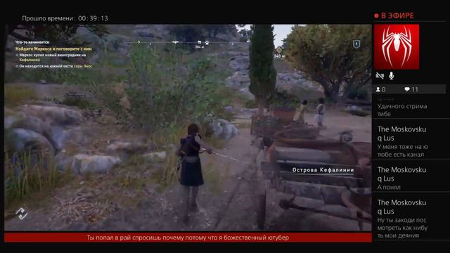 Стрим Играем вAssassin creed Одессая часть 1 на Ps4 смотреть онлайн