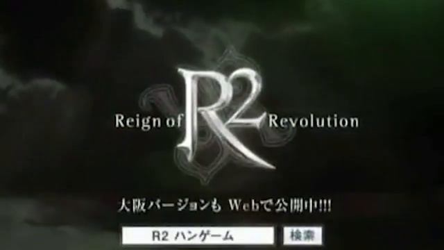 Реклама R2 Online reign of revolution которую я смог найти. смотреть онлайн