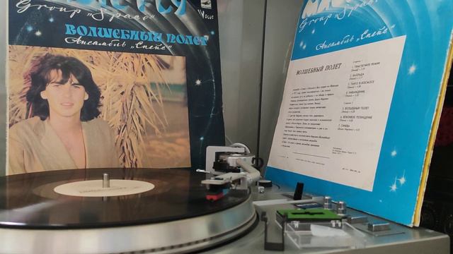 "Пристебніть ремені" рекомендує ансамбль "Спейс" , а ГЗМ NUMARK передає привіт Миколі в Херсон смотреть онлайн