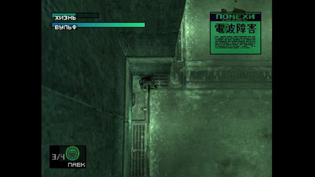 Metal Gear Solid #6 - Засада смотреть онлайн