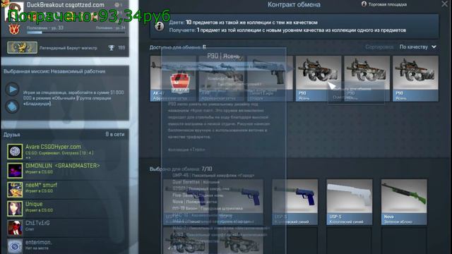 Дешевые, выгодные крафты ~100руб CS:GO смотреть онлайн