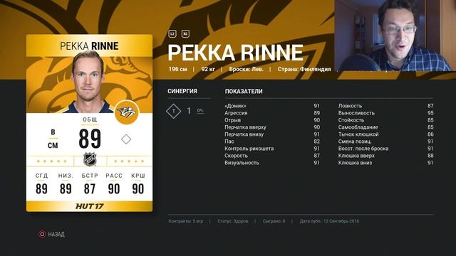 NHL 17 | КЛАССНЫЕ ПАКИ | Что будет с ценами на игроков смотреть онлайн