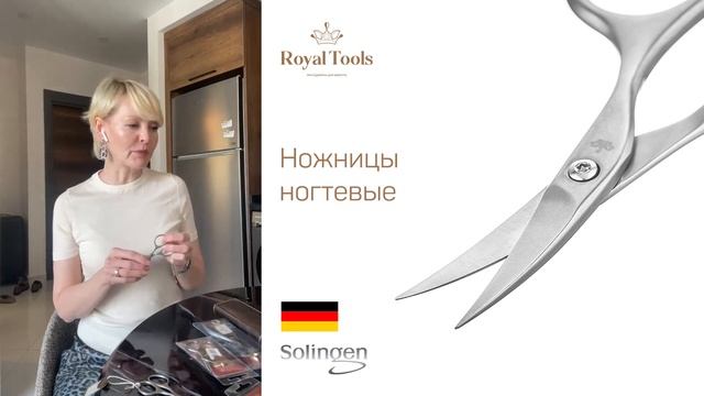 МАНИКЮРНЫЕ ИНСТРУМЕНТЫ: ОБЗОР ПРЕМИАЛЬНОГО АНГЛИЙСКОГО БРЕНДА ROYAL TOOLS