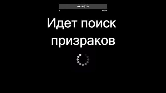 Игры перед сном/Бибка