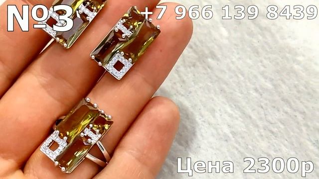 Обзор серьги и кольцо с камнем султанит #izkamnei смотреть онлайн