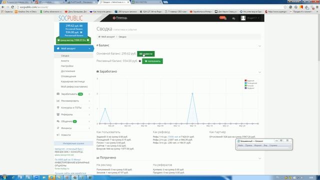 Аналоги Seosprint - 4 почтовика для заработка в рублях смотреть онлайн