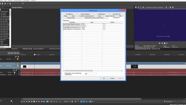 Что делать, если видео и звук отстают в Vegas Pro? смотреть онлайн