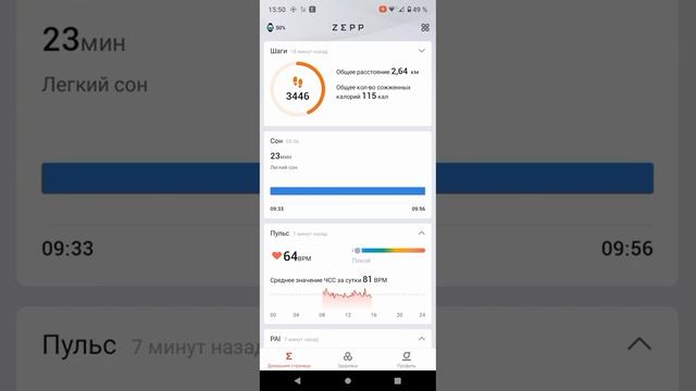 В смарт-часах Amazfit не отображается оповещение о входящем вызове смотреть онлайн