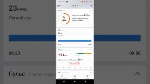 В смарт-часах Amazfit не отображается оповещение о входящем вызове