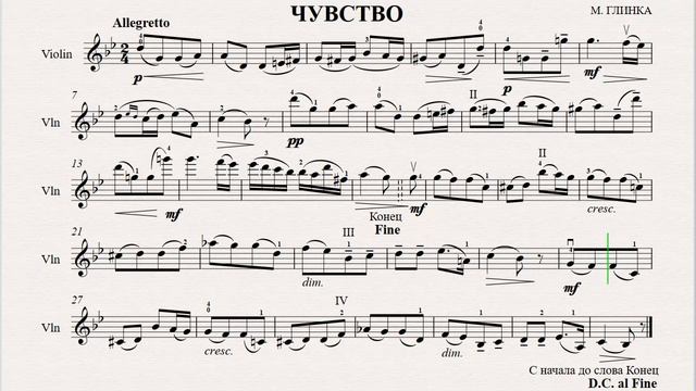 М. Глинка, Чувство, скорость 50%. ОБАНА - учиться просто! смотреть онлайн