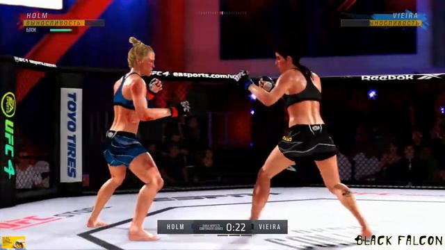 Холли Холм против Кетлин Виейры БОЙ В UFC 4/ UFC FIGHT NIGHT смотреть онлайн