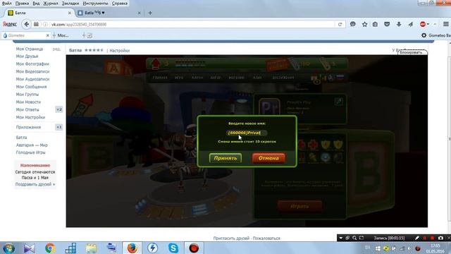 Как сделать ник цветным в батле!!!^-^ смотреть онлайн