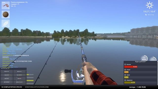 Рыбалка на реках и озерах. Фидеры. Стрим Русская рыбалка 4/Russian Fishing 4 смотреть онлайн