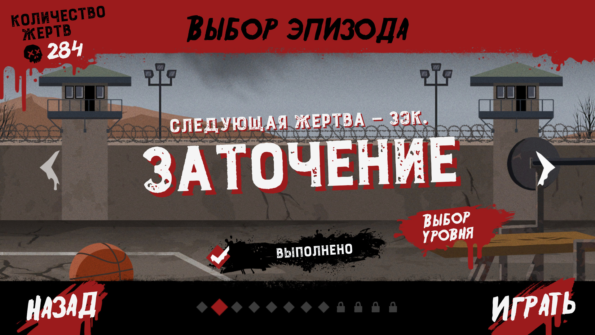 Friday The 13Th Killer Puzzle Заточение , Эпизод 2 уровень 8 , Лазарет 2-8 смотреть онлайн