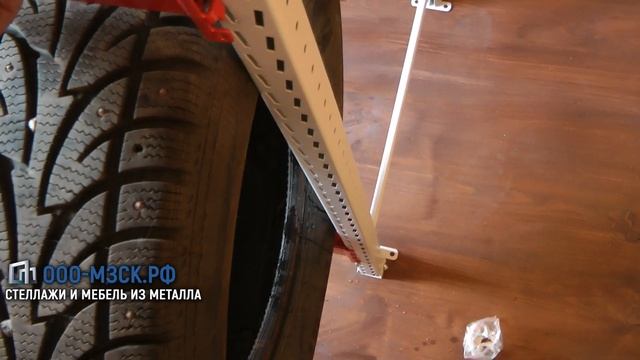 Стеллажи для Шин смотреть онлайн