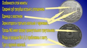 РЕДКИЕ 5 копеек 1992 ГОДА УКРАИНА