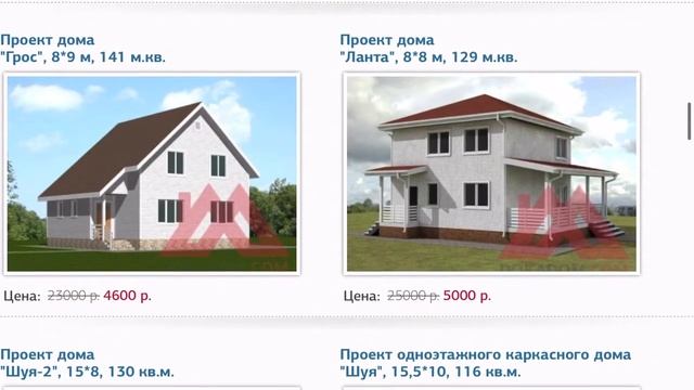 Готовые проекты каркасных домов со скидкой 70% смотреть онлайн