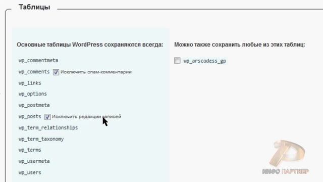 Wordpress-это просто смотреть онлайн