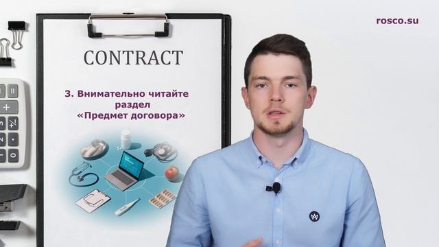 На что обратить внимание при заключении договора платных медицинских услуг смотреть онлайн