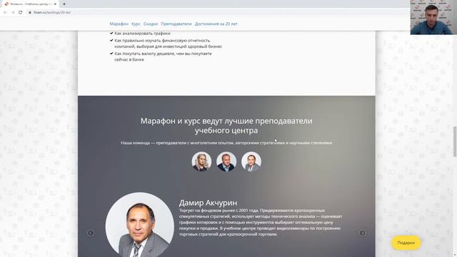 Будь в курсе! Брокерский дайджест смотреть онлайн