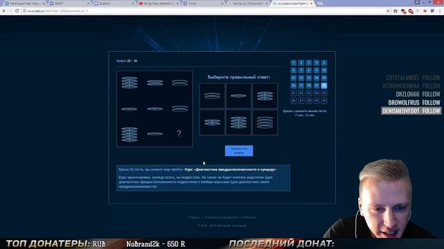 КВИСТ ПРОХОДИТ ТЕСТ НА АЙСИКЬЮ! смотреть онлайн