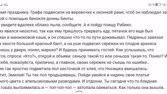 Монтейру Лобату. Орден жёлтого дятла. Часть 4. Волшебная палочка. Глава 1. Приготовления