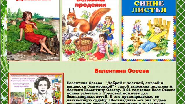 Детские писатели и поэты