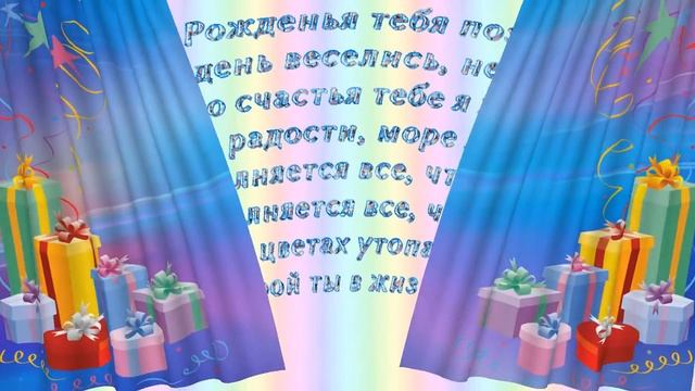 Моему виртуальному другу в день рождения! смотреть онлайн