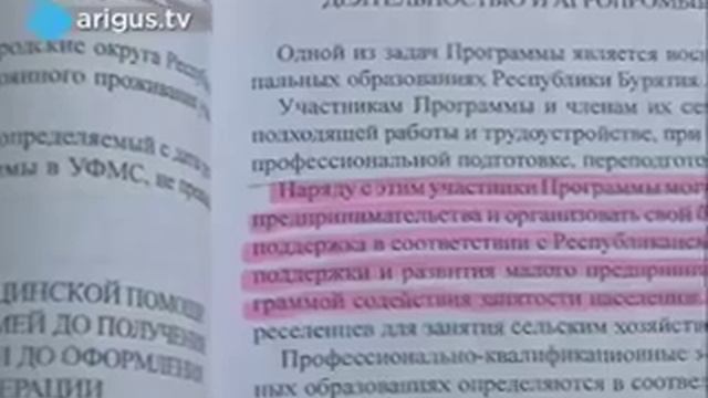 Переселенцы из Одесчины в Бурятии: обещали помощь, а кинули на произвол судьбы смотреть онлайн