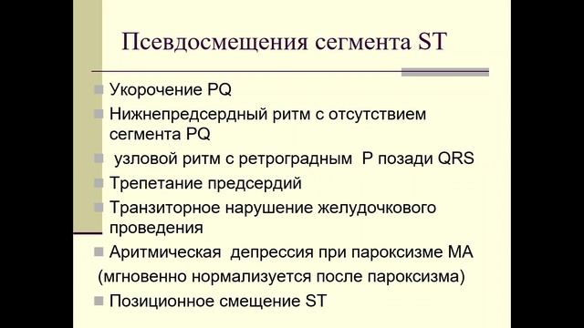 25-03-22 Куприянова АВ Суточное мониторирование ЭКГ.mp4