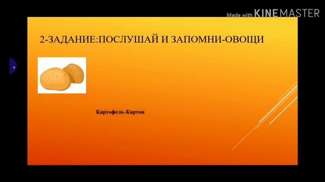 Русский язык.Овощи и фрукты-полезные продукты смотреть онлайн