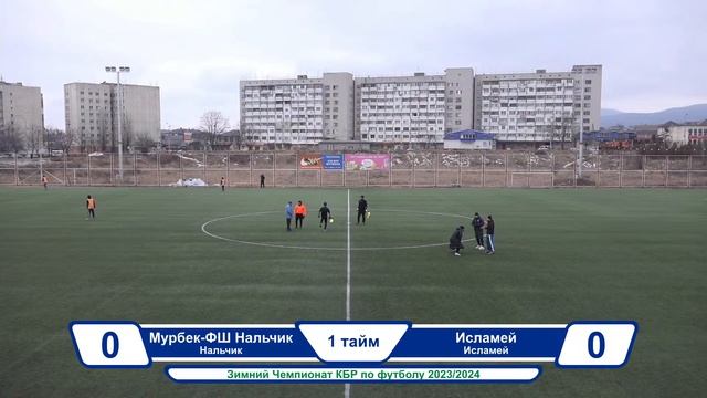Мурбек-ФШ Нальчик - Исламей. 10 тур. Зимний чемпионат КБР